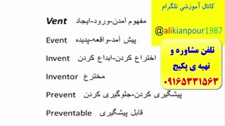 آموزش کدینگ کلمات انگلیسی کتاب 504 و کتاب 1100 واژه - استاد علی کیانپور