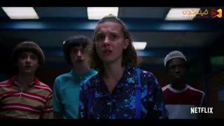 تریلر پایانی فصل سوم سریال Stranger Things (اتفاقات عجیب)