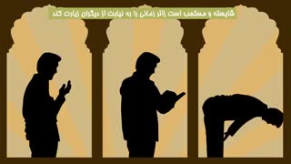 موشن گرافیک اخلاق و آداب زیارت