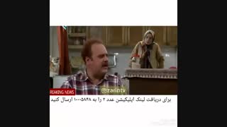 سکانس جالب سریال دودکش