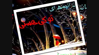 رمان تو کی هستی ؟ پارت دهم قسمت دوم ( آخر )