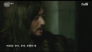 قسمت هفتم سریال کره ای تاریخ آرتدال+زیرنویس آنلاین Arthdal Chronicles 2019 با بازی سونگ جونگ کی