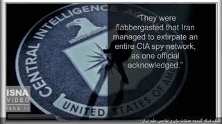 ضربه‌ای که وزارت اطلاعات به «سیا» زد