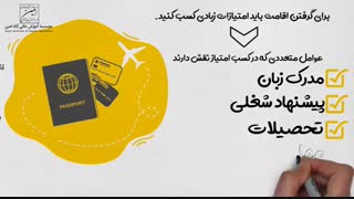 مهاجرت و اقامت با مدرک معتبر وزارت علوم