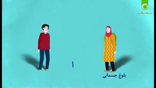 ازدواج به هنگام