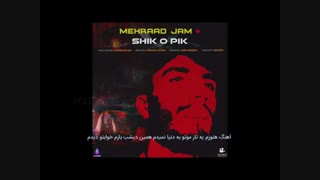 دانلود آهنگ هنوزم یه تار موتو به دنیا نمیدم  از مهراد جم