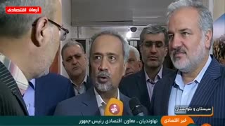 اخبار اقتصادی دوشنبه 3 تیر 1398
