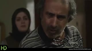 دانلود فیلم آخرین بار کی سحر رو دیدی؟