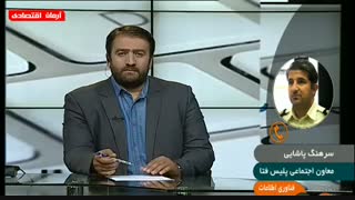 دستگیری مدیر یک سایت شرط بندی با تراکنش مالی بالا