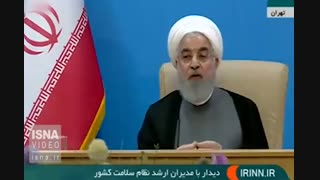 دیدار رئیس‌جمهور با وزیر و مدیران ارشد وزارت بهداشت