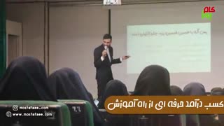 گزارش جلسه اول دوره استاد برتر 2