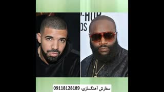 آهنگ بدون کلام خارجی Drake و Rick Ross
