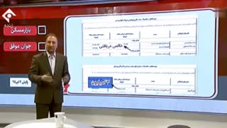 حقوق های نجومی در صندوق بازنشستگی کشوری